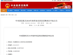 天華星航THE Cloud系列云產(chǎn)品全線入圍央采網(wǎng)-DOIT-數(shù)據(jù)產(chǎn)業(yè)媒體與服務(wù)平臺