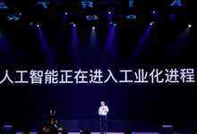 2019百度云智峰会召开，20大新品加速AI工业化-存储在线-存储专业媒体