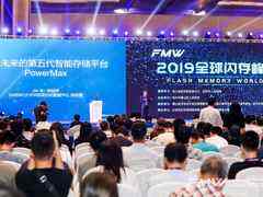 以闪存加速数字经济,2019全球闪存峰会在杭州举行-DOIT-数据产业媒体与服务平台