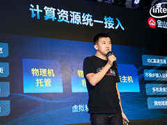 英特尔“利刃出鞘” 携手金山云打造裸金属服务创新与场景化应用-DOIT-数据产业媒体与服务平台