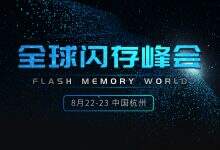 评选 | 寻找2019年度“十大闪存企业”-存储在线