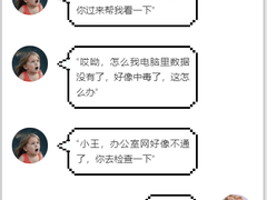 别让IT小哥变成公司网管,企业数字资产管理必看法则-DOIT-数据产业媒体与服务平台