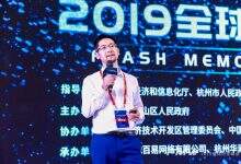 华为谢黎明:告别机械时代,走向更经济的智能存储-存储在线