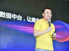 阿里巴巴数据中台全面输出,为企业构建数字增长引擎-DOIT-数据产业媒体与服务平台