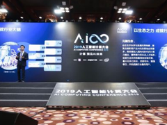 浪潮:共建元脑生态,共享核心平台,推进产业AI化落地-DOIT-数据产业媒体与服务平台