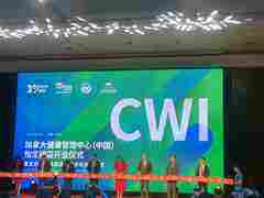 加拿大健康管理中心CWI(中国)首家概念店惊艳亮相 ——定义AIOT时代的健康管理中心-DOIT-数据产业媒体与服务平台