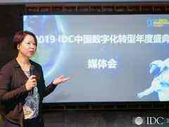 2019 IDC中国数字化转型大奖优秀奖揭晓;55个优秀项目、16位年度人物荣膺-DOIT-数据产业媒体与服务平台