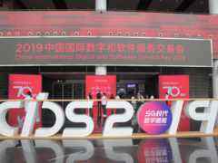 “5G时代、数字赋能”,大连数交会金秋开幕-DOIT-数据产业媒体与服务平台