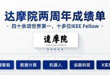 张建锋:支撑数字经济伟大进程是阿里云的使命-存储在线