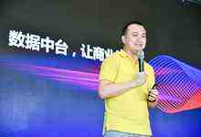 阿里巴巴数据中台全面输出，为企业构建数字增长引擎-存储在线-存储专业媒体