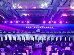 主动安全·智慧驱动——2019合肥网络安全大会成功召开-DOIT-数据产业媒体与服务平台