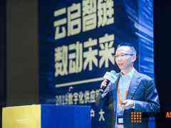 供应链云再升级:科箭2019用户大会盛大举行-DOIT-数据产业媒体与服务平台