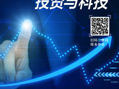 2019中国金融科技产业峰会|“投资与科技”论坛亮点放送-DOIT-数据产业媒体与服务平台