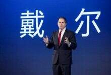 迈克尔·戴尔来京出席2019戴尔科技峰会,坚定履行在中国的长期发展承诺-存储在线