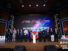 神州数码国家数字化转型研究院成立,助推数字技术与行业场景的深度融合-DOIT-数据产业媒体与服务平台