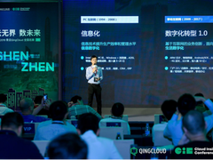 不越俎代庖，青云QingCloud以生态之力构筑“数字世界”-DOIT-数据产业媒体与服务平台