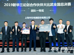 新华三论剑融合制胜,无界生态加速数字大脑落地-DOIT-数据产业媒体与服务平台