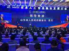 世界人工智能融合发展大会开幕 山东AI产业未来可期-DOIT-数据产业媒体与服务平台
