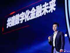 2019JDD大会开幕 京东数科重磅发布金融数字化解决方案T1-DOIT-数据产业媒体与服务平台