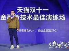 2019双11,支付宝有哪些“秘密武器”?-DOIT-数据产业媒体与服务平台