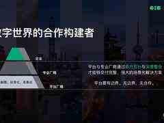 跨越门槛 传统企业数字化转型如何“平步青云”-DOIT-数据产业媒体与服务平台