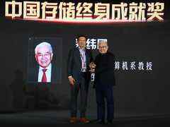2018中国存储终身成就奖获得者郑纬民教授当选中国工程院院士！-DOIT-数据产业媒体与服务平台
