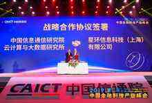 星环科技多方位亮相中国金融科技产业峰会,与中国信通院云大所战略合作-存储在线-存储专业媒体