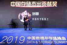 衔环结草，存储需要灯塔和标杆，中国存储杰出贡献奖揭晓-存储在线-存储专业媒体