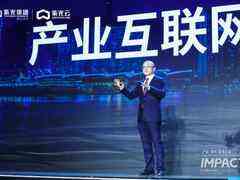 IMPACT2019紫光云峰会在津举办 发布紫光云芯片产业数字引擎-DOIT-数据产业媒体与服务平台