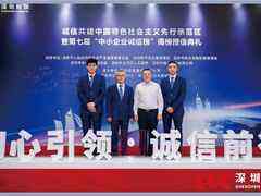 “初心引领 诚信前行”,杉岩数据荣登第七届中小企业诚信榜-DOIT-数据产业媒体与服务平台