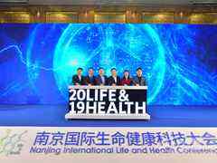 百名专家集聚金陵,2019南京国际生命健康科技大会举行-DOIT-数据产业媒体与服务平台