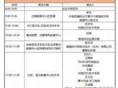 【IDCC2019】液冷到底爽不爽?来 IDCC“数据中心技术论坛”听听大咖怎么说-DOIT-数据产业媒体与服务平台