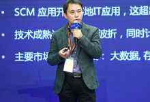 华为IT产品线介质领域架构师唐鲲：SCM、介质与应用系统设计思考-存储在线-存储专业媒体