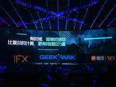 极客公园创新大会十周年看点:复盘国内7家极具影响力的互联网企业-DOIT-数据产业媒体与服务平台