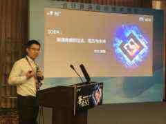 聯(lián)通沃云峰會(huì)2019:SODA Foundation(開放數(shù)據(jù)自治基金會(huì))中國(guó)區(qū)啟動(dòng)儀式圓滿舉行-DOIT-數(shù)據(jù)產(chǎn)業(yè)媒體與服務(wù)平臺(tái)