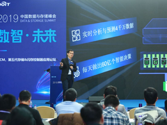 戴尔科技集团顾问工程师王彦飞 :SCM在DELL EMC PowerMAX中的应用-DOIT-数据产业媒体与服务平台