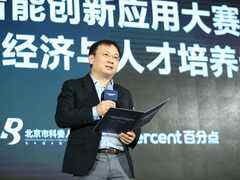 智能对话顶尖赛事