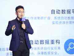 深信服楊歡:深信服軟件定義存儲EDS應用與實踐-DOIT-數(shù)據(jù)產(chǎn)業(yè)媒體與服務平臺
