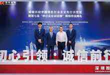 “初心引领 诚信前行”，杉岩数据荣登第七届中小企业诚信榜-存储在线-存储专业媒体