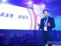 Oracle NetSuite:异军突起的云原生ERP-DOIT-数据产业媒体与服务平台