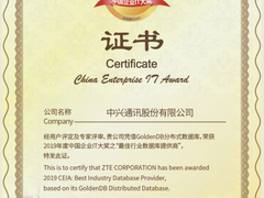 中兴通讯GoldenDB分布式数据库荣获2019 CEIA“最佳行业数据库提供商”奖-DOIT-数据产业媒体与服务平台