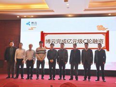 BoCloud博云完成亿元级C轮融资,加速领跑PaaS及多云管理创业赛道-DOIT-数据产业媒体与服务平台