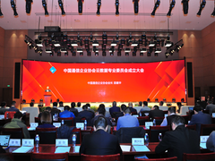 中国通信企业协会云数据专业委员会成立-DOIT-数据产业媒体与服务平台