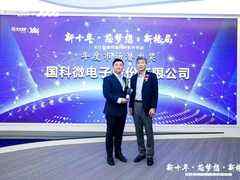 国科微获长江存储“年度市场潜力奖”, 双方将建立长期合作关系-DOIT-数据产业媒体与服务平台