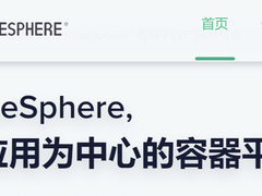 KubeSphere志在开源,加速中国企业向云原生迈进-DOIT-数据产业媒体与服务平台