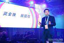 Oracle NetSuite：异军突起的云原生ERP-存储在线-存储专业媒体