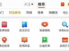 驰援抗疫 微博24小时在线-DOIT-数据产业媒体与服务平台