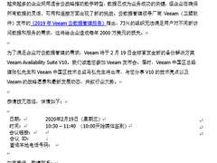 Veeam 十全十美的V10来了!-DOIT-数据产业媒体与服务平台