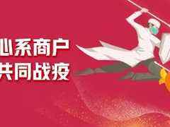联通支付公司推出宅家战“疫”在线服务-DOIT-数据产业媒体与服务平台