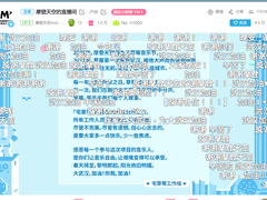 一场在B站的音乐节:宅家时期的“云端”探索-DOIT-数据产业媒体与服务平台